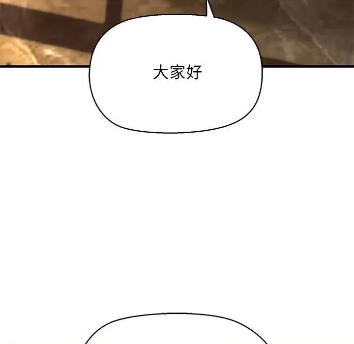 我的拉拉队宝贝 我的拉拉队宝贝-我的拉拉队宝贝 第13话 第18页