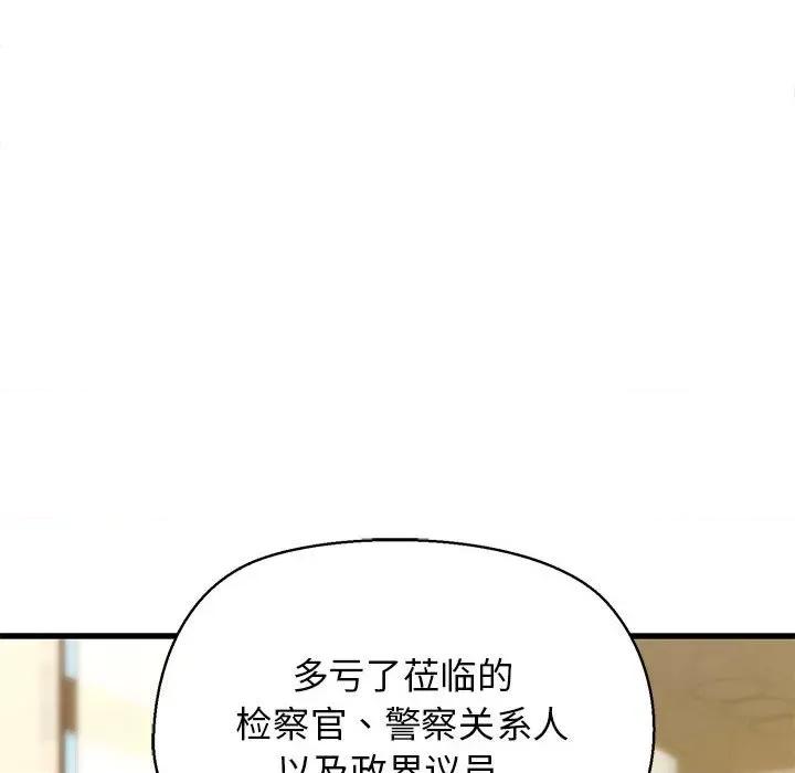 我的拉拉队宝贝 我的拉拉队宝贝-我的拉拉队宝贝 第13话 第21页