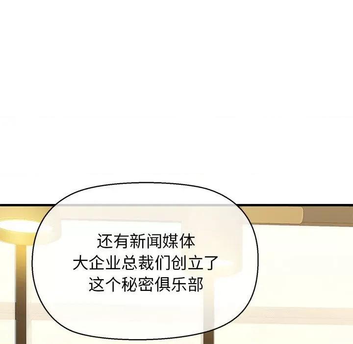 我的拉拉队宝贝 我的拉拉队宝贝-我的拉拉队宝贝 第13话 第24页