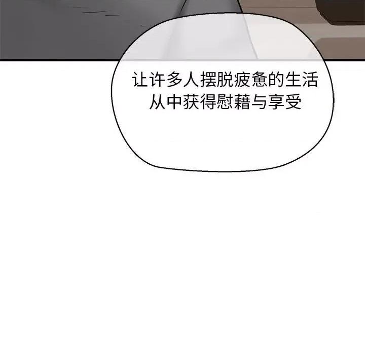 我的拉拉队宝贝 我的拉拉队宝贝-我的拉拉队宝贝 第13话 第26页