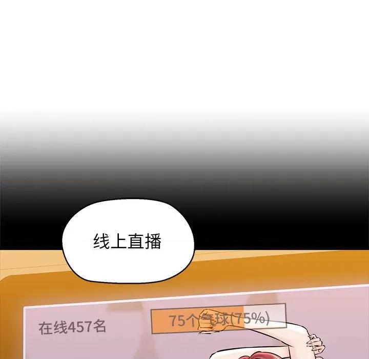 我的拉拉队宝贝 我的拉拉队宝贝-我的拉拉队宝贝 第13话 第27页