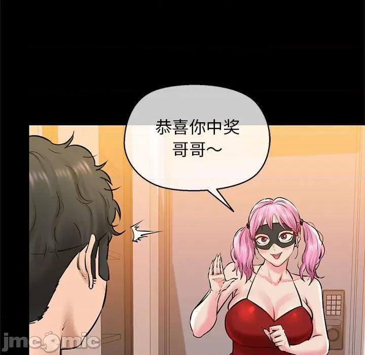 我的拉拉队宝贝 我的拉拉队宝贝-我的拉拉队宝贝 第13话 第30页