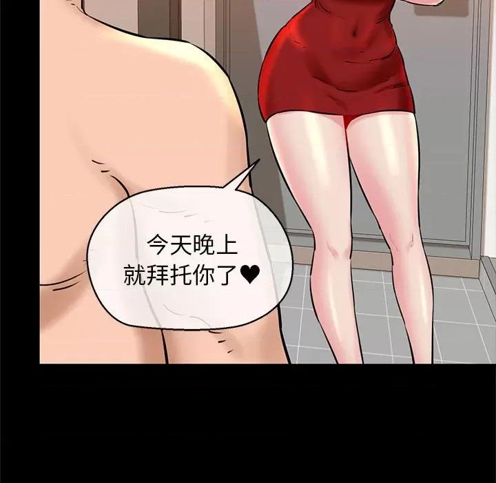 我的拉拉队宝贝 我的拉拉队宝贝-我的拉拉队宝贝 第13话 第31页