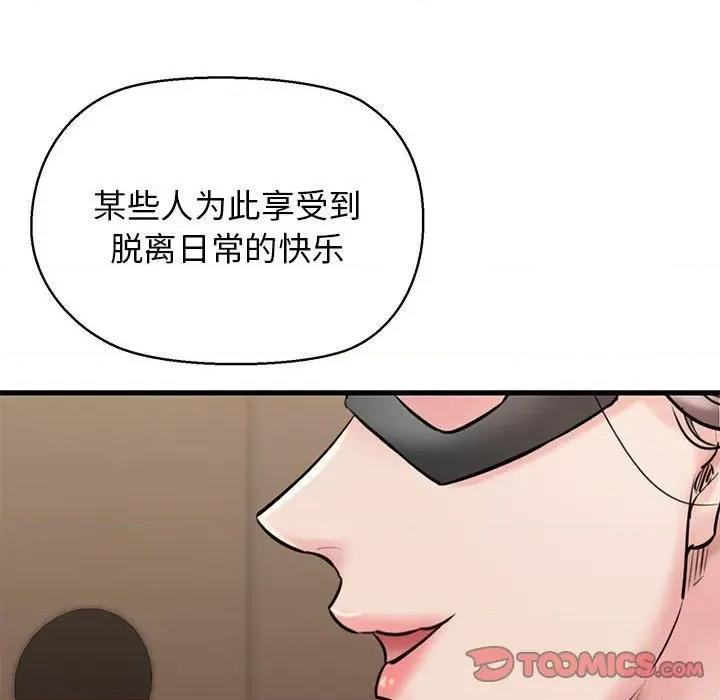 我的拉拉队宝贝 我的拉拉队宝贝-我的拉拉队宝贝 第13话 第36页