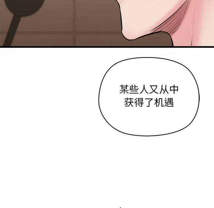 我的拉拉队宝贝 我的拉拉队宝贝-我的拉拉队宝贝 第13话 第37页