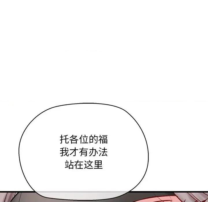 我的拉拉队宝贝 我的拉拉队宝贝-我的拉拉队宝贝 第13话 第41页