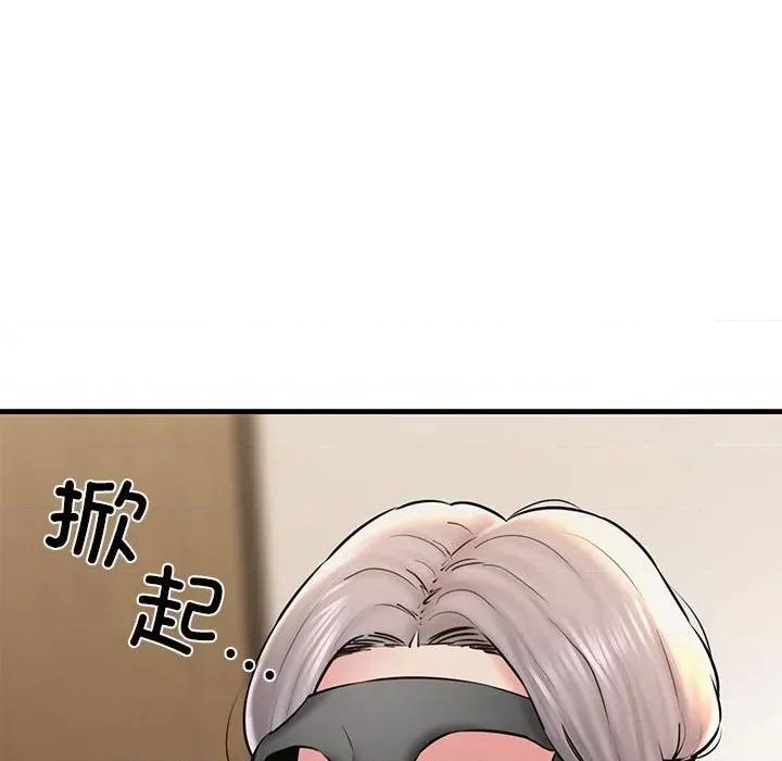 我的拉拉队宝贝 我的拉拉队宝贝-我的拉拉队宝贝 第13话 第43页