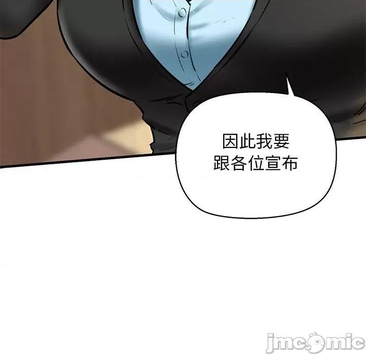 我的拉拉队宝贝 我的拉拉队宝贝-我的拉拉队宝贝 第13话 第45页