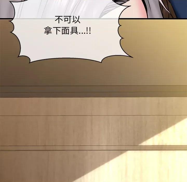 我的拉拉队宝贝 我的拉拉队宝贝-我的拉拉队宝贝 第13话 第48页