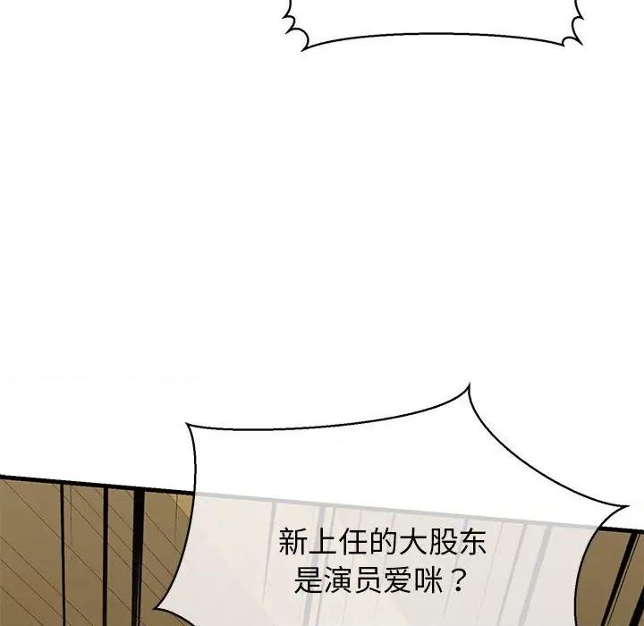 我的拉拉队宝贝 我的拉拉队宝贝-我的拉拉队宝贝 第13话 第53页