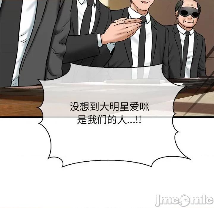 我的拉拉队宝贝 我的拉拉队宝贝-我的拉拉队宝贝 第13话 第55页
