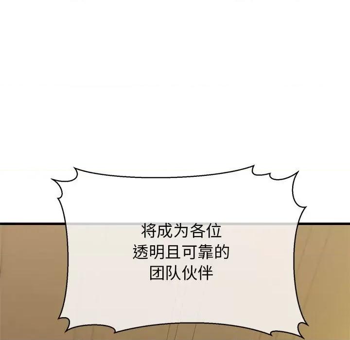 我的拉拉队宝贝 我的拉拉队宝贝-我的拉拉队宝贝 第13话 第57页