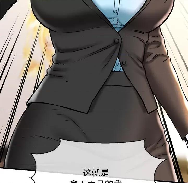 我的拉拉队宝贝 我的拉拉队宝贝-我的拉拉队宝贝 第13话 第59页