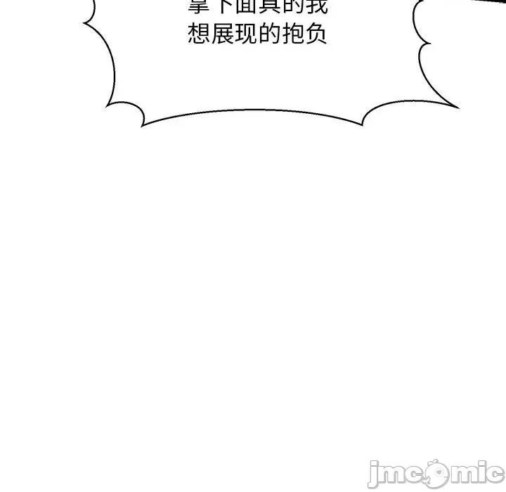 我的拉拉队宝贝 我的拉拉队宝贝-我的拉拉队宝贝 第13话 第60页