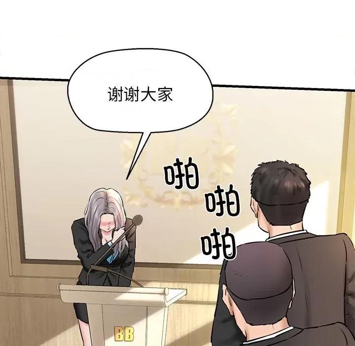 我的拉拉队宝贝 我的拉拉队宝贝-我的拉拉队宝贝 第13话 第61页