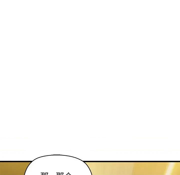 我的拉拉队宝贝 我的拉拉队宝贝-我的拉拉队宝贝 第13话 第69页