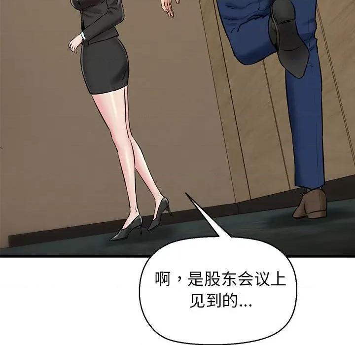 我的拉拉队宝贝 我的拉拉队宝贝-我的拉拉队宝贝 第13话 第71页
