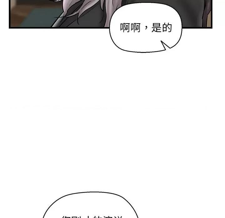 我的拉拉队宝贝 我的拉拉队宝贝-我的拉拉队宝贝 第13话 第74页