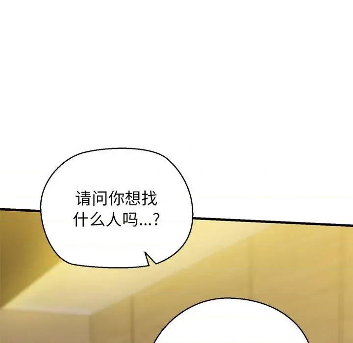 我的拉拉队宝贝 我的拉拉队宝贝-我的拉拉队宝贝 第13话 第77页