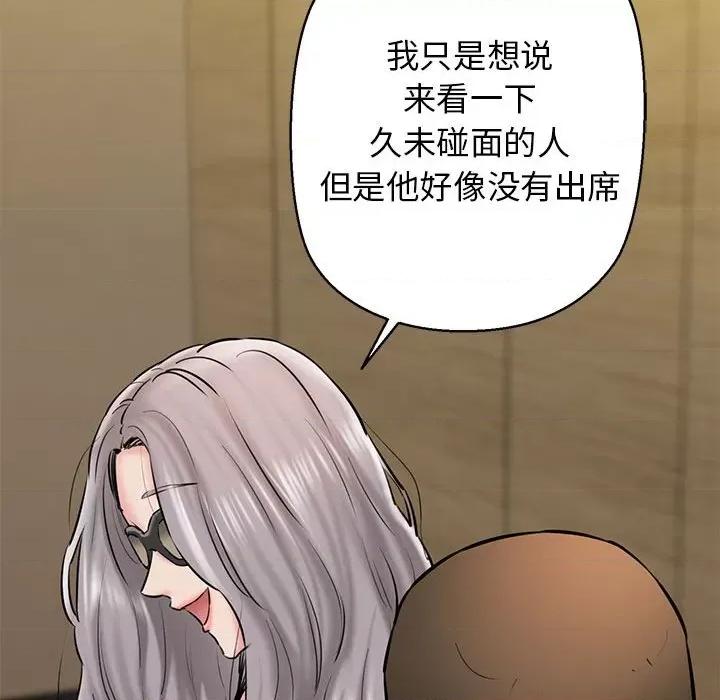我的拉拉队宝贝 我的拉拉队宝贝-我的拉拉队宝贝 第13话 第78页
