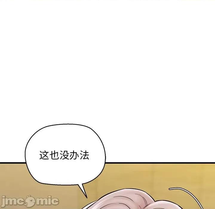 我的拉拉队宝贝 我的拉拉队宝贝-我的拉拉队宝贝 第13话 第80页