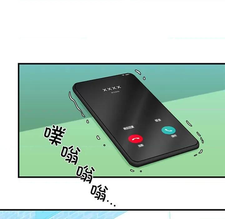 我的拉拉队宝贝 我的拉拉队宝贝-我的拉拉队宝贝 第13话 第84页