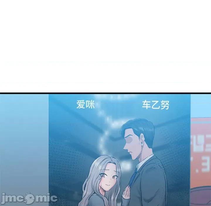 我的拉拉队宝贝 我的拉拉队宝贝-我的拉拉队宝贝 第13话 第90页