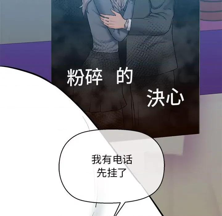 我的拉拉队宝贝 我的拉拉队宝贝-我的拉拉队宝贝 第13话 第91页