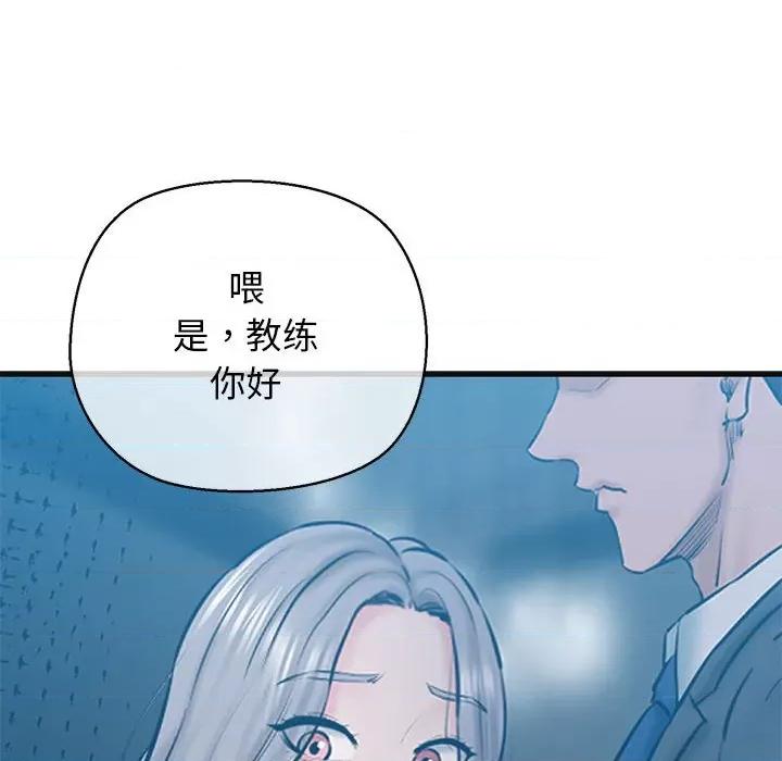 我的拉拉队宝贝 我的拉拉队宝贝-我的拉拉队宝贝 第13话 第93页