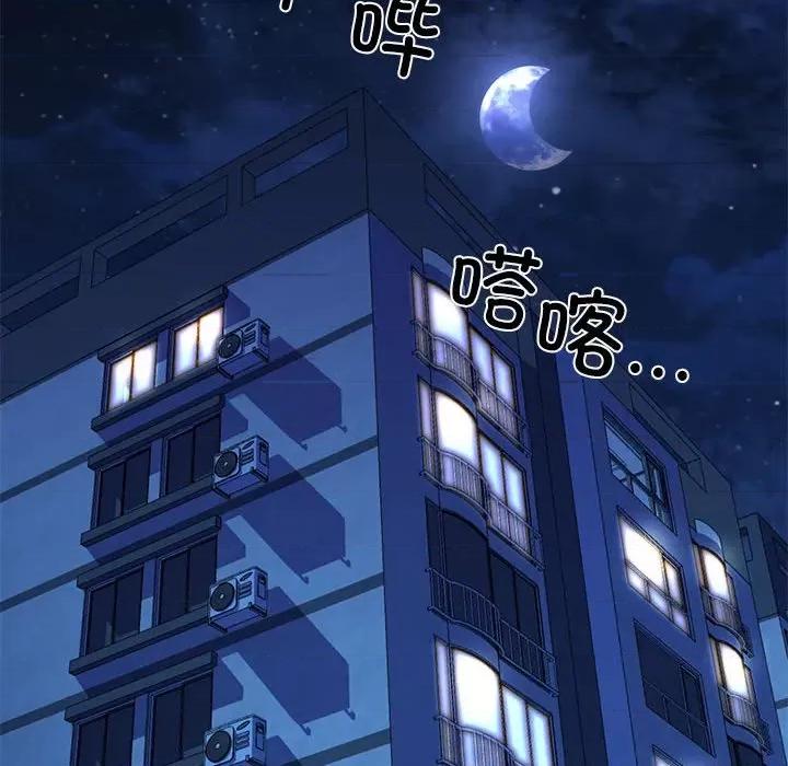 我的拉拉队宝贝 我的拉拉队宝贝-我的拉拉队宝贝 第13话 第97页