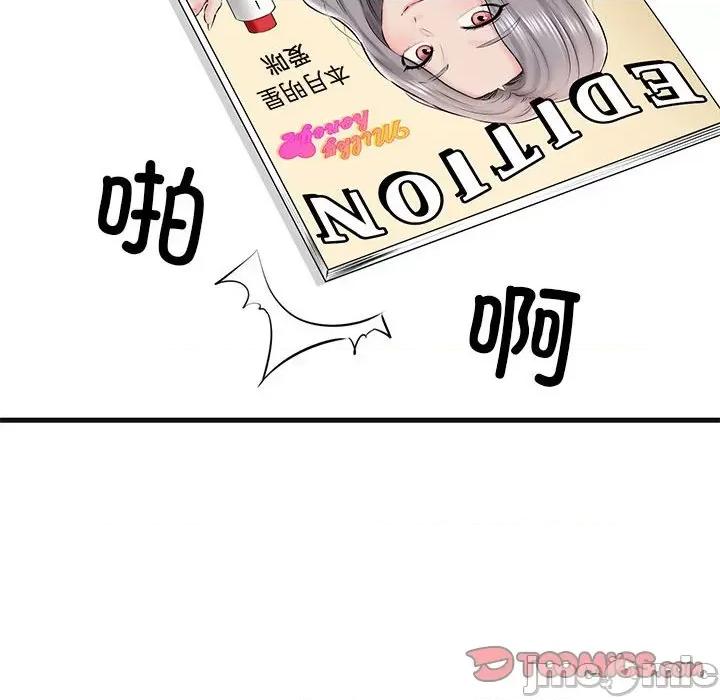 我的拉拉队宝贝 我的拉拉队宝贝-我的拉拉队宝贝 第13话 第100页