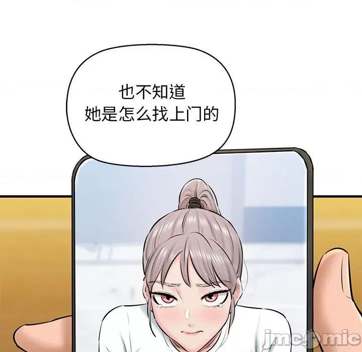我的拉拉队宝贝 我的拉拉队宝贝-我的拉拉队宝贝 第13话 第110页