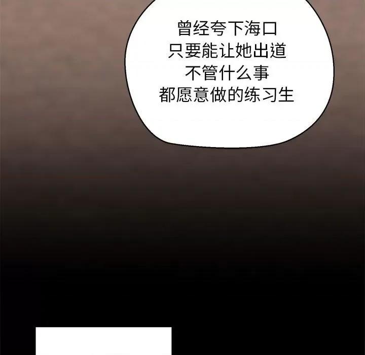我的拉拉队宝贝 我的拉拉队宝贝-我的拉拉队宝贝 第13话 第112页