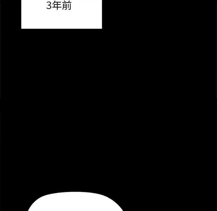 我的拉拉队宝贝 我的拉拉队宝贝-我的拉拉队宝贝 第13话 第113页
