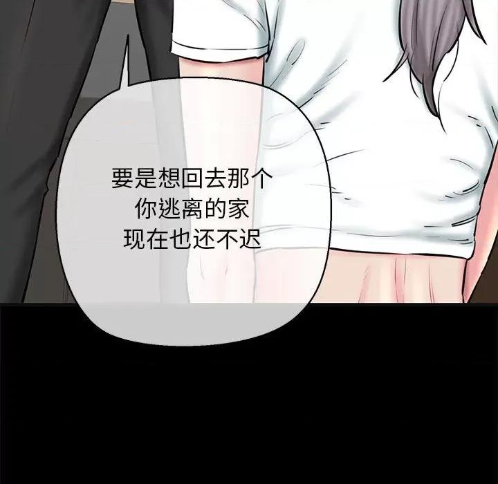 我的拉拉队宝贝 我的拉拉队宝贝-我的拉拉队宝贝 第13话 第119页