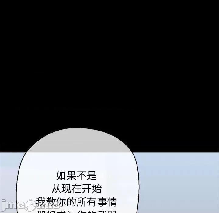我的拉拉队宝贝 我的拉拉队宝贝-我的拉拉队宝贝 第13话 第120页