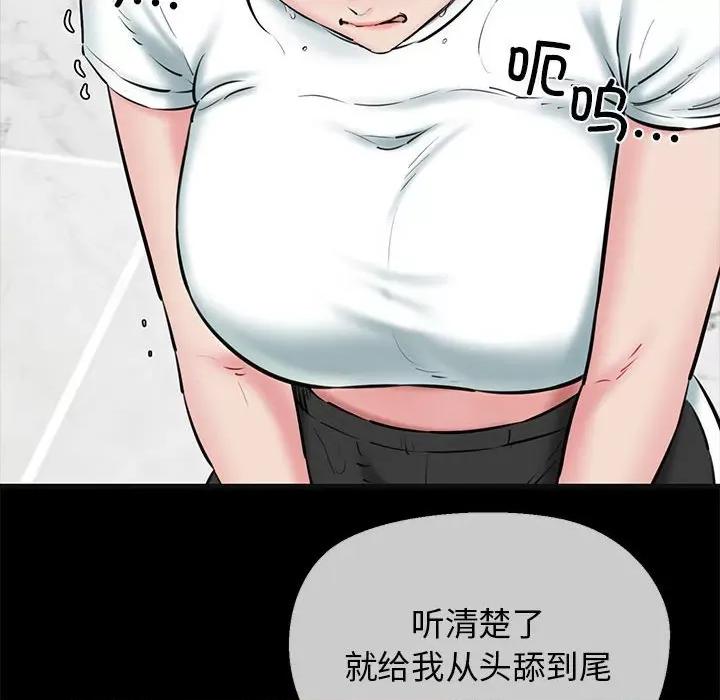 我的拉拉队宝贝 我的拉拉队宝贝-我的拉拉队宝贝 第13话 第122页