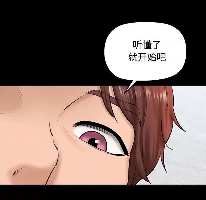 我的拉拉队宝贝 我的拉拉队宝贝-我的拉拉队宝贝 第13话 第124页
