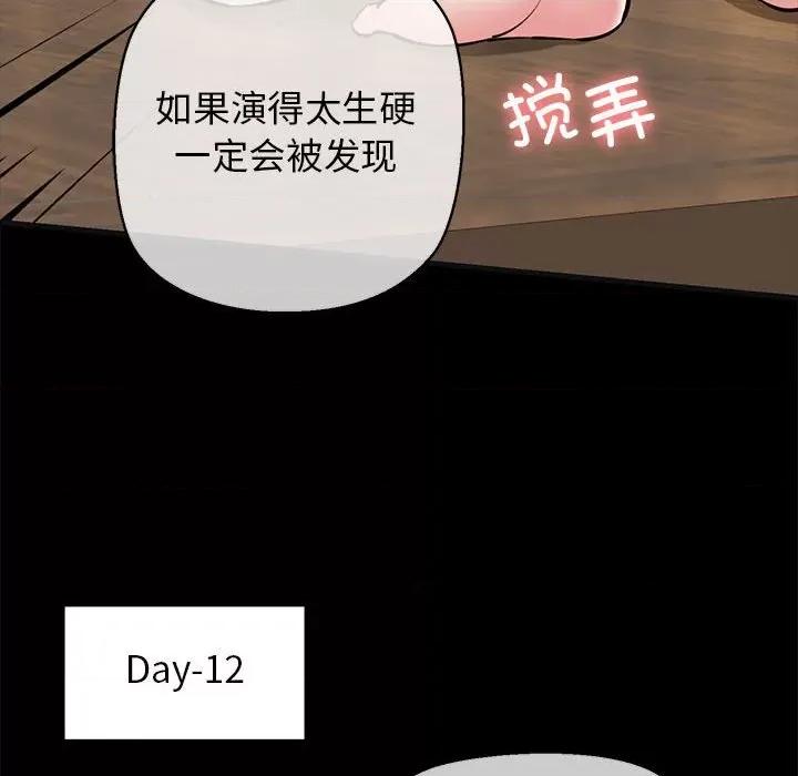我的拉拉队宝贝 我的拉拉队宝贝-我的拉拉队宝贝 第13话 第131页