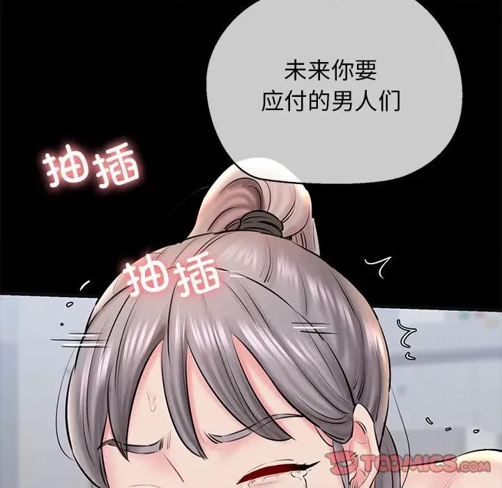 我的拉拉队宝贝 我的拉拉队宝贝-我的拉拉队宝贝 第13话 第132页