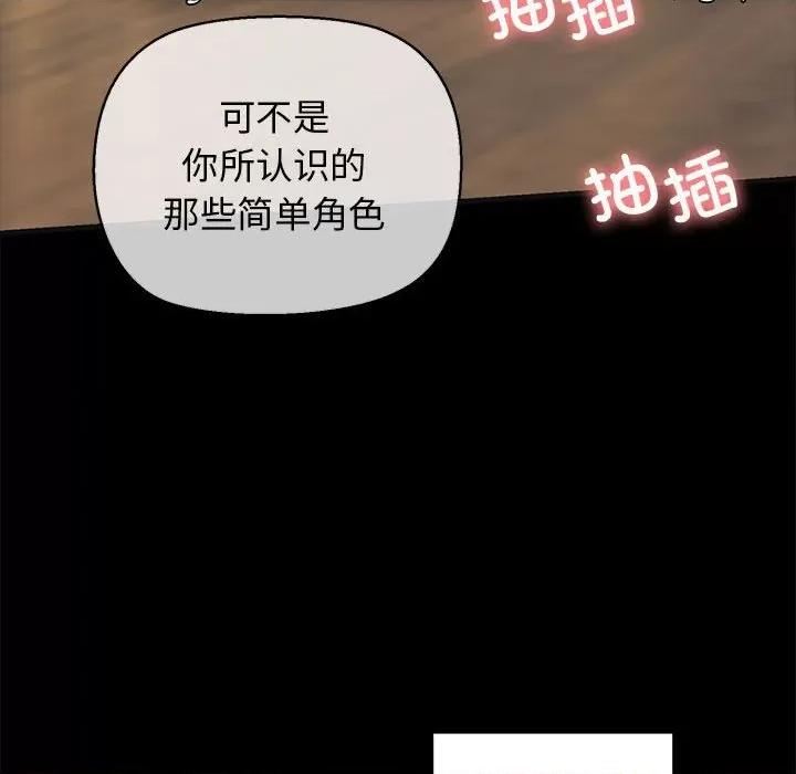 我的拉拉队宝贝 我的拉拉队宝贝-我的拉拉队宝贝 第13话 第134页