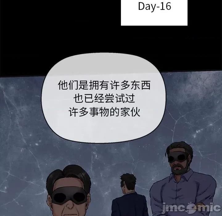 我的拉拉队宝贝 我的拉拉队宝贝-我的拉拉队宝贝 第13话 第135页
