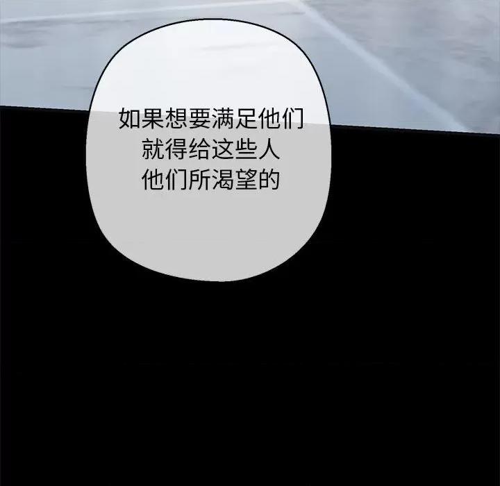 我的拉拉队宝贝 我的拉拉队宝贝-我的拉拉队宝贝 第13话 第139页