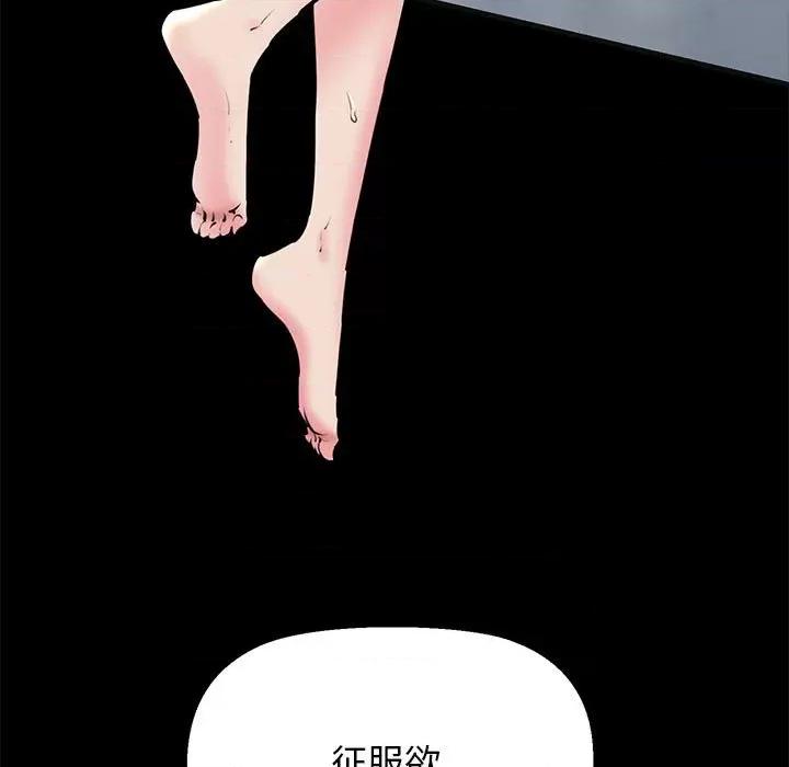我的拉拉队宝贝 我的拉拉队宝贝-我的拉拉队宝贝 第13话 第147页