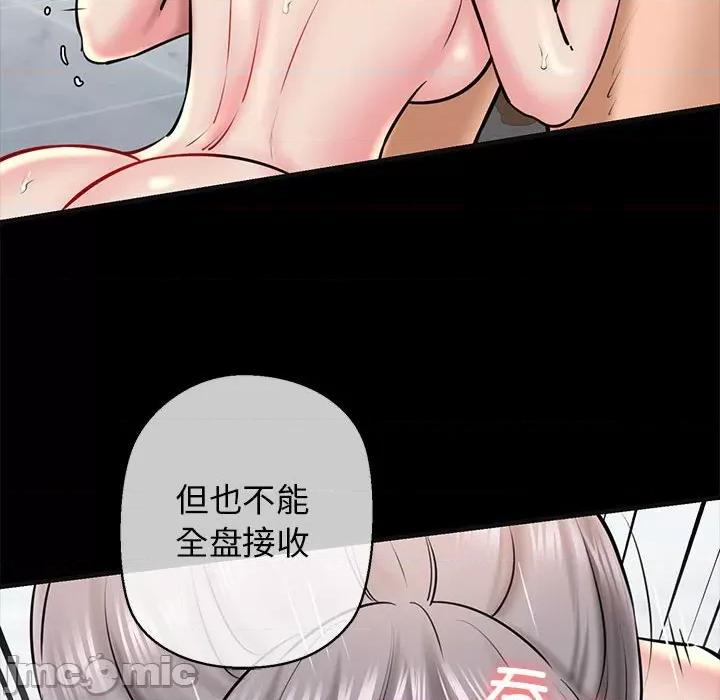 我的拉拉队宝贝 我的拉拉队宝贝-我的拉拉队宝贝 第13话 第150页