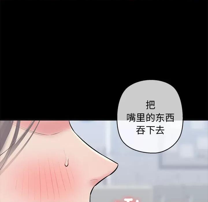 我的拉拉队宝贝 我的拉拉队宝贝-我的拉拉队宝贝 第13话 第152页
