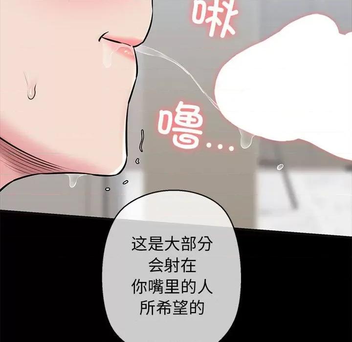 我的拉拉队宝贝 我的拉拉队宝贝-我的拉拉队宝贝 第13话 第153页