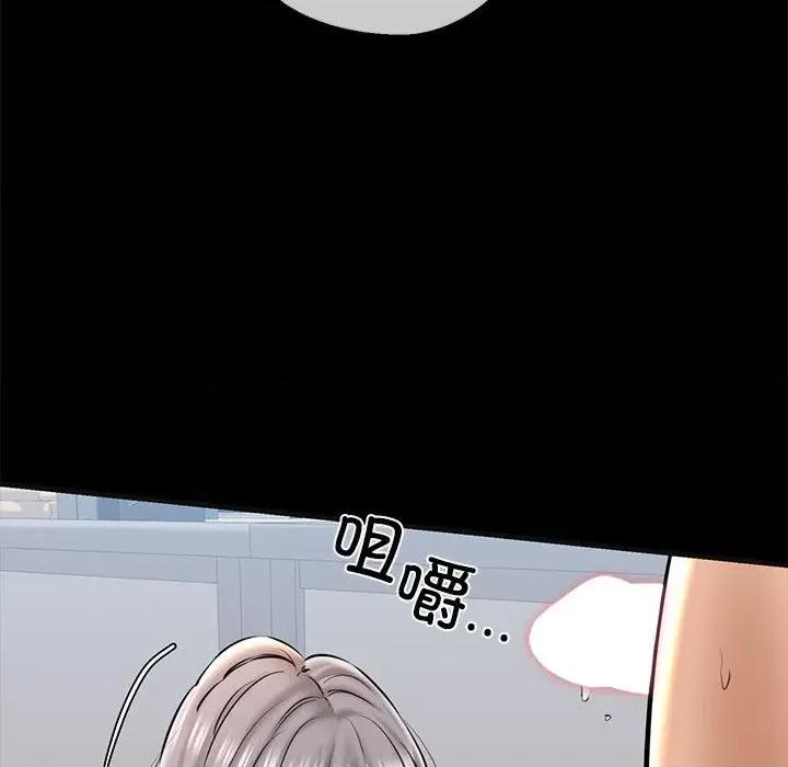 我的拉拉队宝贝 我的拉拉队宝贝-我的拉拉队宝贝 第13话 第154页