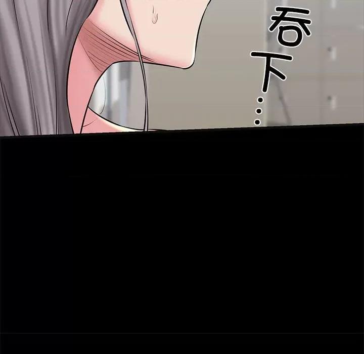 我的拉拉队宝贝 我的拉拉队宝贝-我的拉拉队宝贝 第13话 第157页