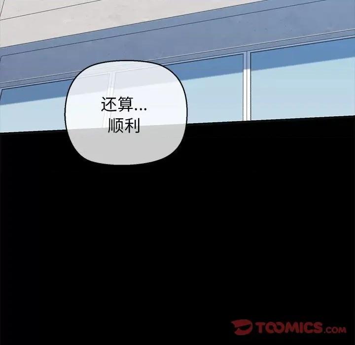 我的拉拉队宝贝 我的拉拉队宝贝-我的拉拉队宝贝 第13话 第164页